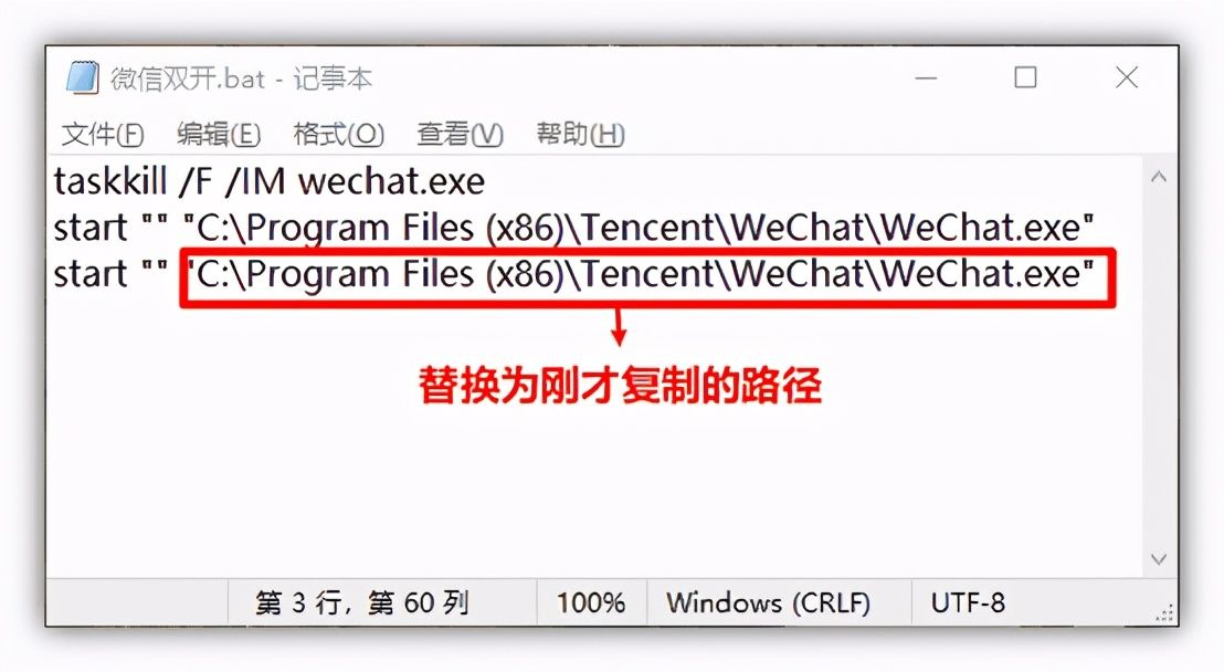 一段代码帮你实现电脑微信多开分身(微信多开分身电脑版)