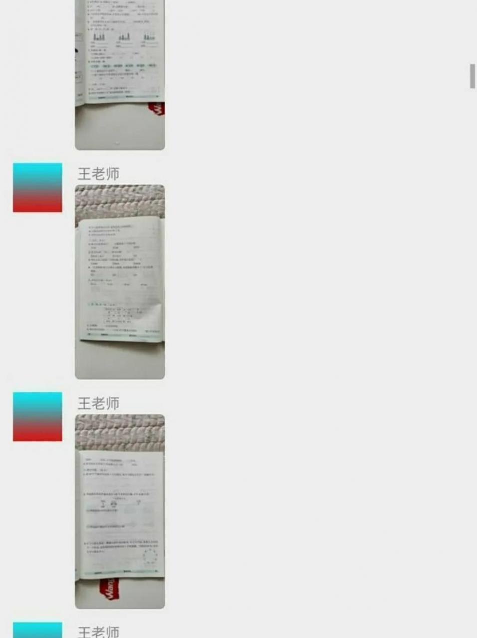 老师拍照发群里的作业怎么打印会更清晰(如何打印老师发的拍照片的作业)