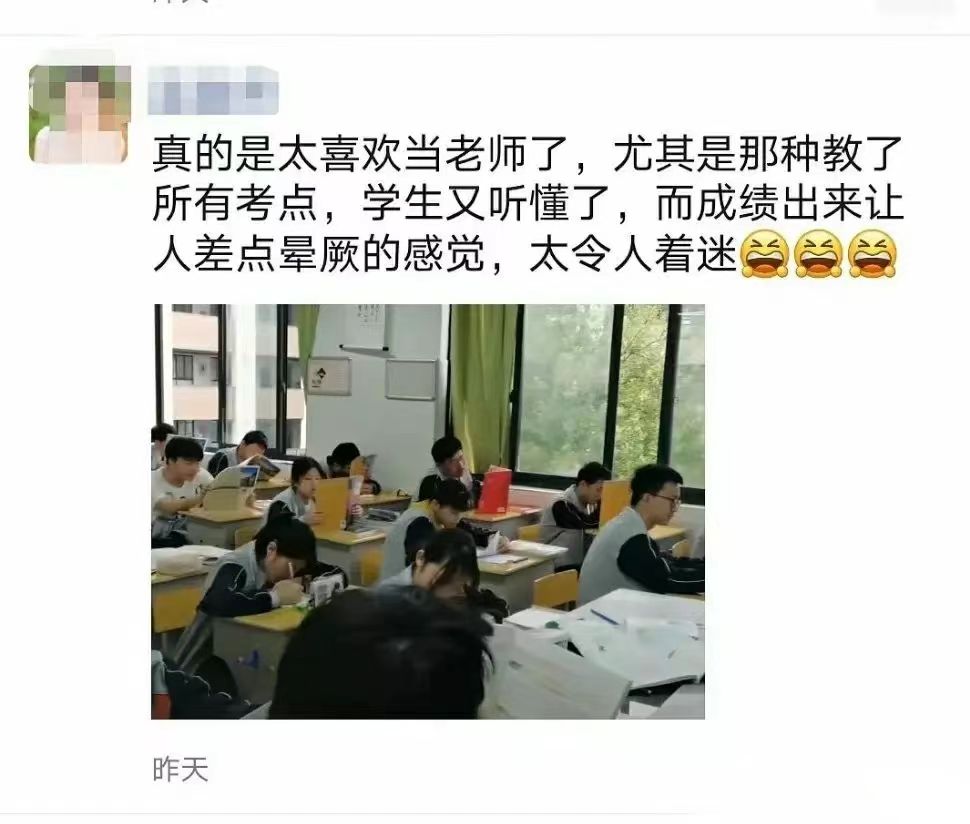 老师发朋友圈忘了屏蔽学生(学生屏蔽老师朋友圈是什么意思)