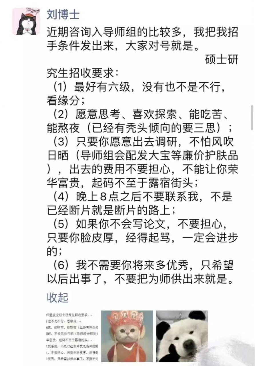 老师发朋友圈忘了屏蔽学生(学生屏蔽老师朋友圈是什么意思)