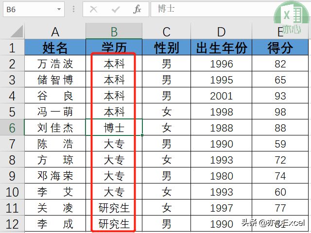 你真的会Excel排序吗？这四种高级排序不容错过