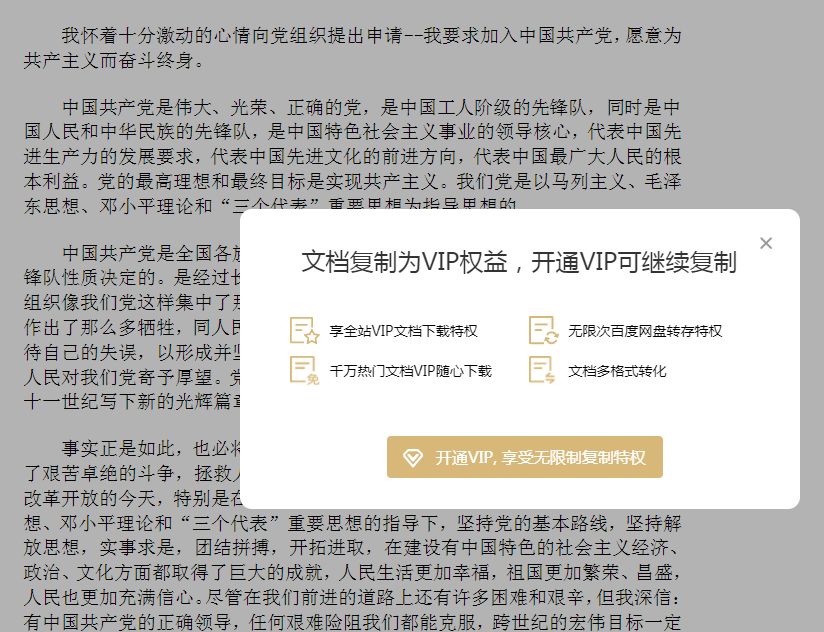 当程序员遇到网页文字无法复制时怎么办(网页文字无法复制了,怎么办?)