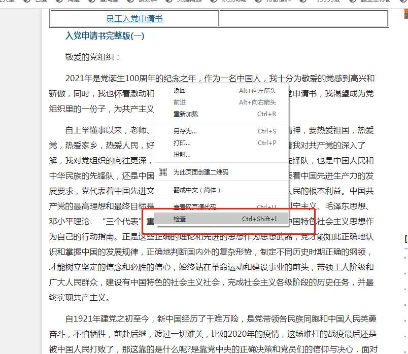 当程序员遇到网页文字无法复制时怎么办(网页文字无法复制了,怎么办?)