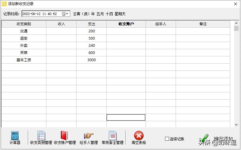 并按条件筛选需要的收支情况(并按条件筛选需要的收支情况怎么填)