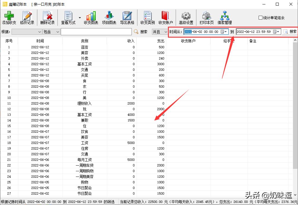 并按条件筛选需要的收支情况(并按条件筛选需要的收支情况怎么填)