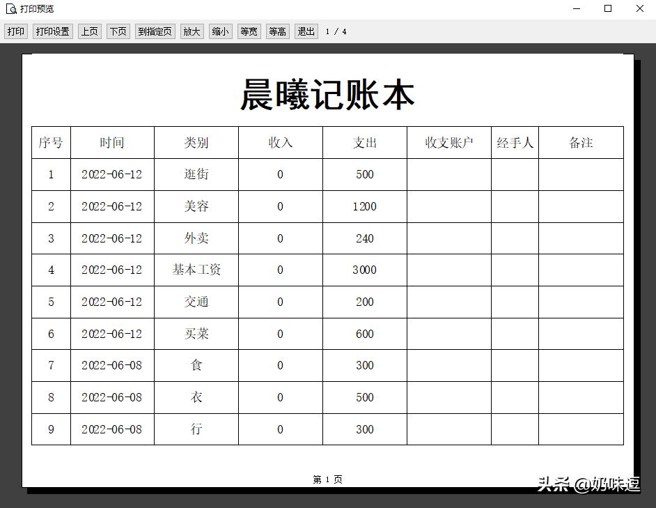 并按条件筛选需要的收支情况(并按条件筛选需要的收支情况怎么填)