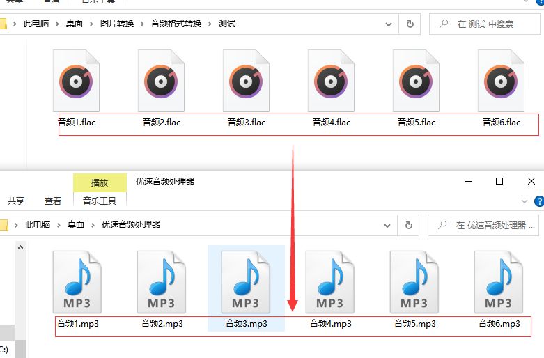 音乐flac怎么转为mp3(如何把音乐flac转换成mp3)