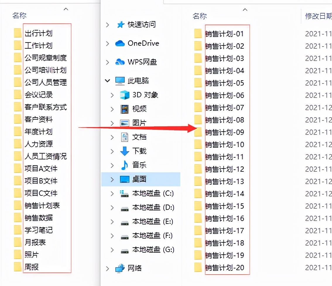 如何批量修改文件夹名称排序(文件夹里的文件如何批量重命名排序)