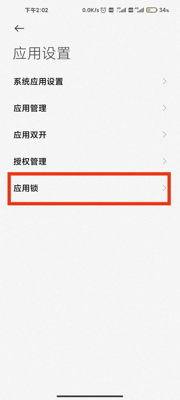 关闭/启用小米手机系统升级设置方法(如何关闭小米手机系统升级)