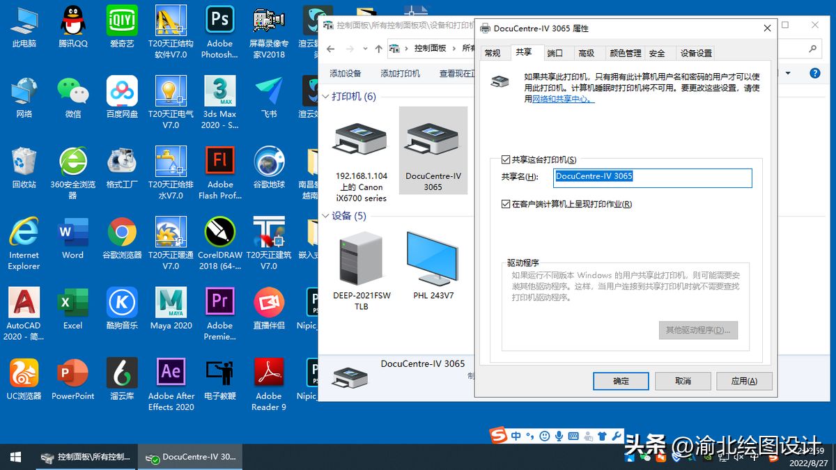 Windows10系统如何共享打印机(win10系统怎么共享打印机)