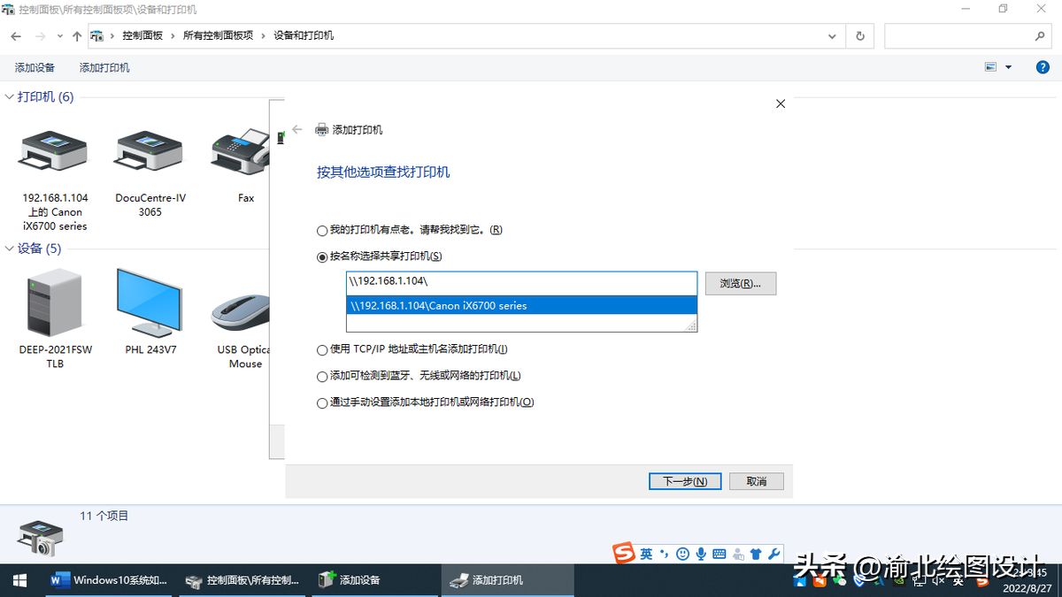 Windows10系统如何共享打印机(win10系统怎么共享打印机)