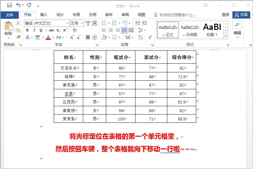 表格排版不再是问题(表格排版不再是问题怎么设置)