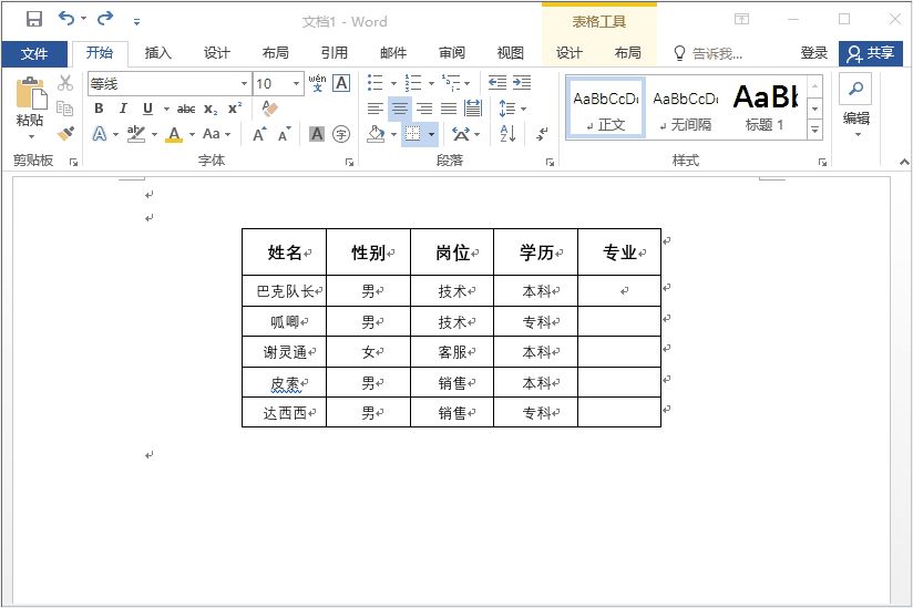 表格排版不再是问题(表格排版不再是问题怎么设置)