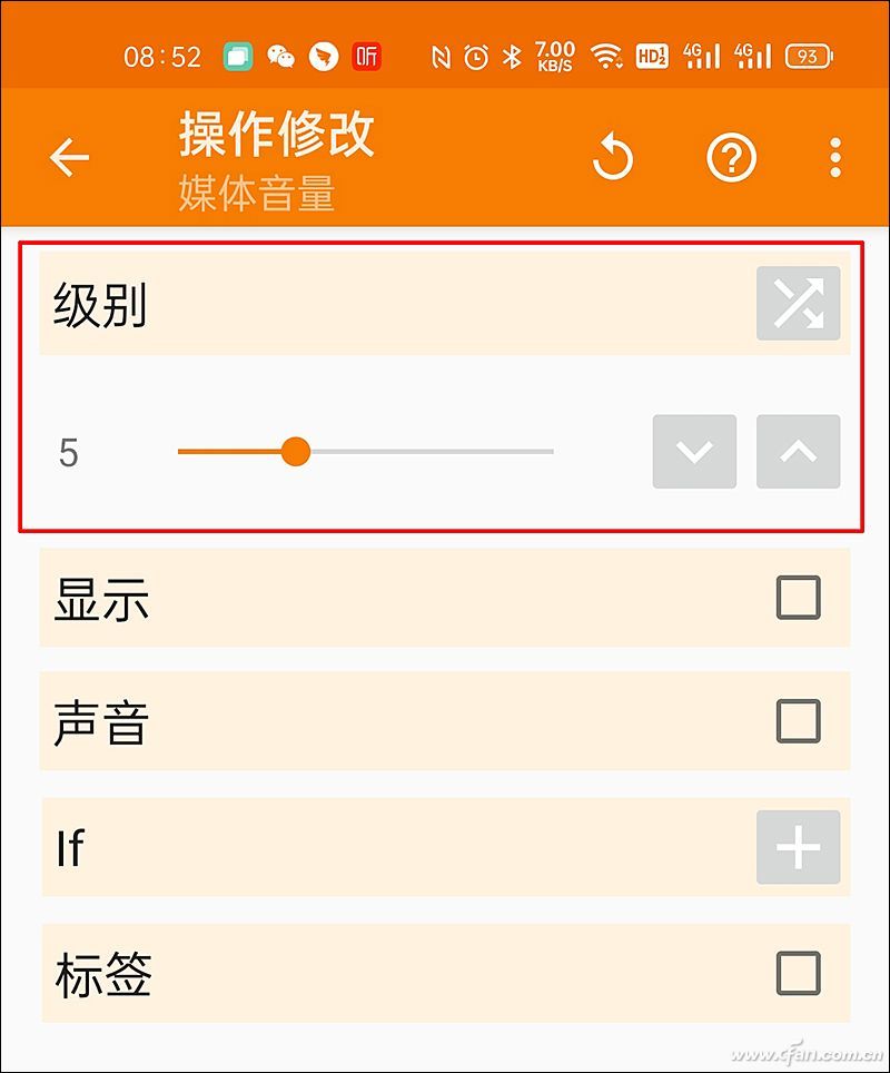 Android手机如何实现全局翻转静音(手机翻转静音设置)