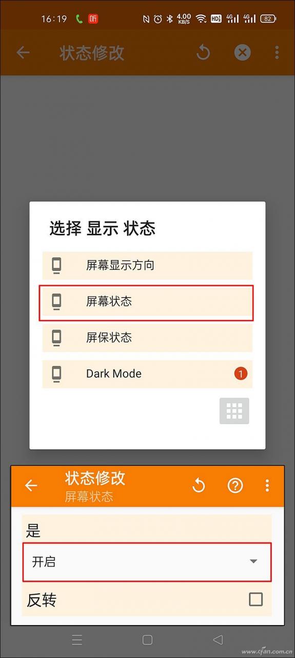 Android手机如何实现全局翻转静音(手机翻转静音设置)