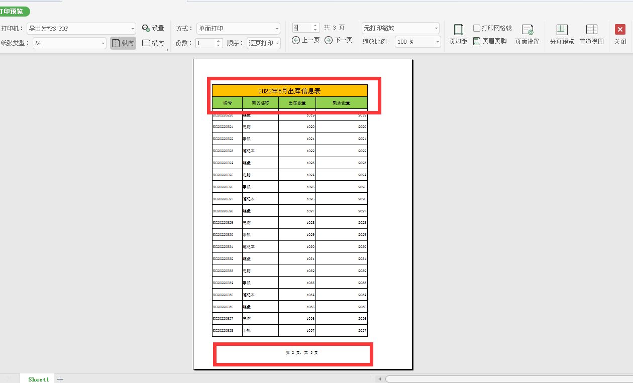 如何快速添加页码和标题行(怎么快速添加页码)