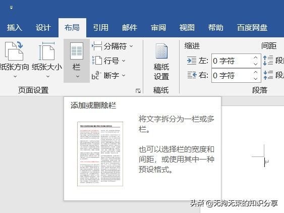 学会这些让你的文档别具一格(学会这些让你的文档别具一格的英文)