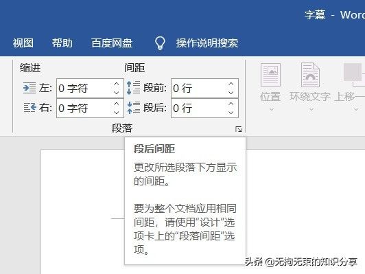 学会这些让你的文档别具一格(学会这些让你的文档别具一格的英文)