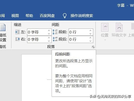 学会这些让你的文档别具一格(学会这些让你的文档别具一格的英文)