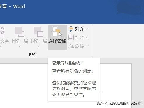 学会这些让你的文档别具一格(学会这些让你的文档别具一格的英文)