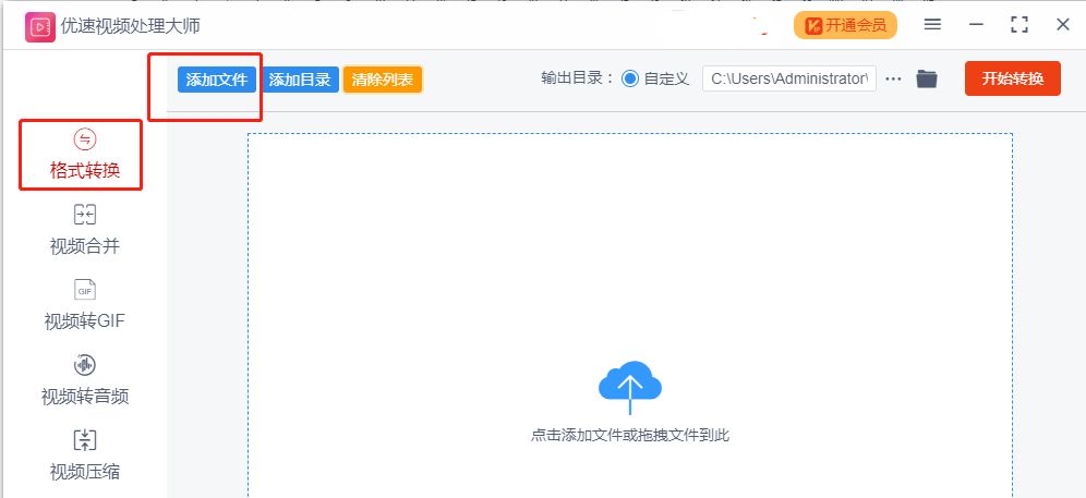 webm格式怎么转换成mp4(webm格式怎么转换成mp4无水印)