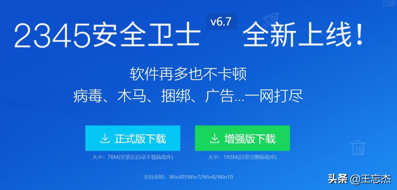 让人闻之色变的2345到底是个啥，今天就来说一说