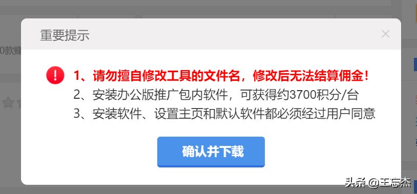 让人闻之色变的2345到底是个啥，今天就来说一说