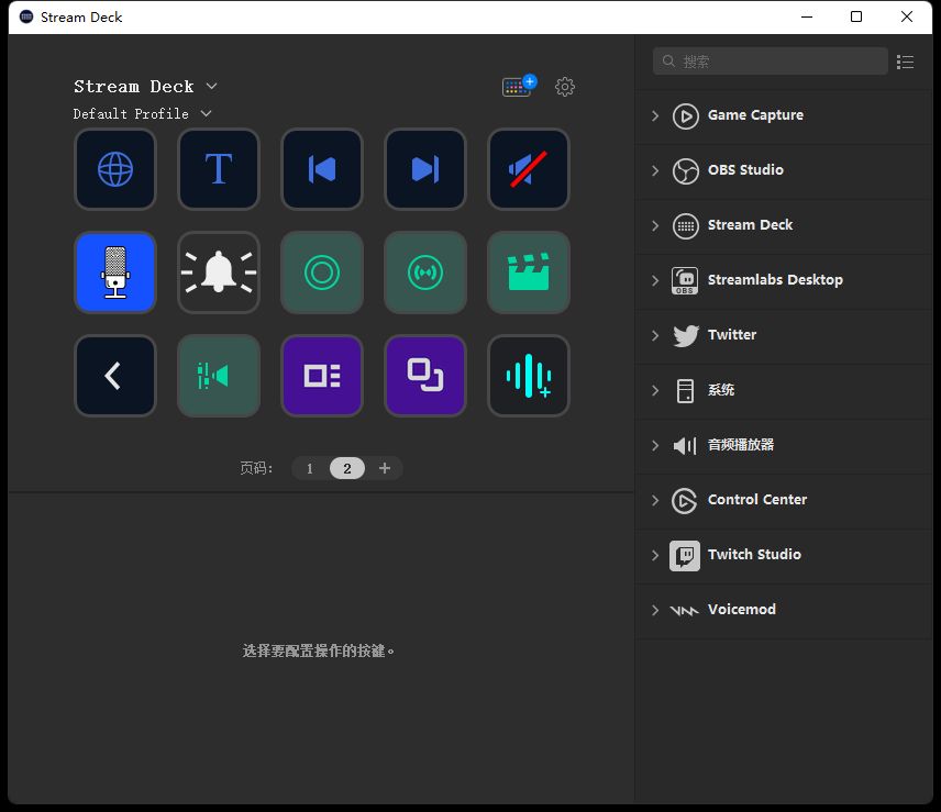 直播or创作者的利器，Elgato Stream Deck MK.2二代智能直播控台体验