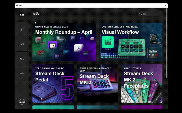 直播or创作者的利器，Elgato Stream Deck MK.2二代智能直播控台体验