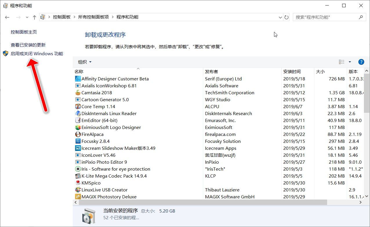 彻底关闭win10中这11个不必要功能(win10不用的功能全部关闭)