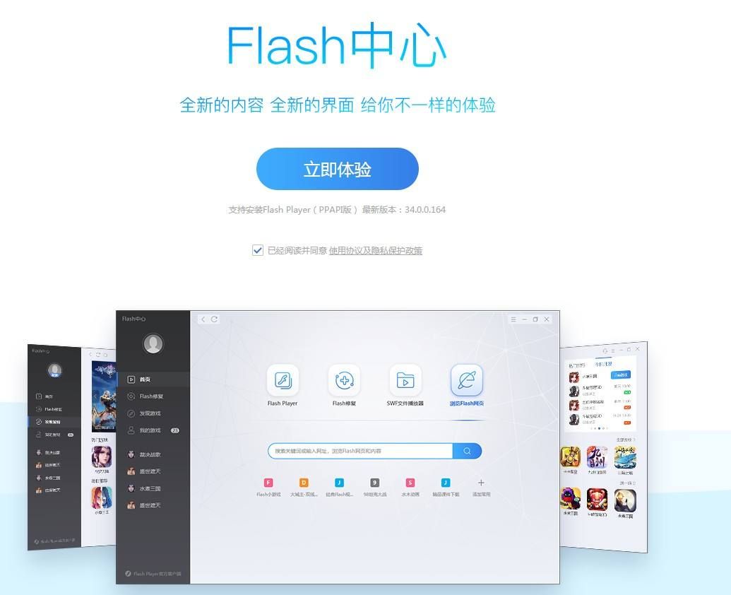 2022年了，曾经家喻户晓的Flash变成什么样了