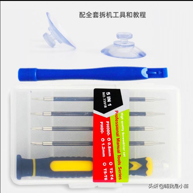 关于家用笔记本电脑拆机工具的表述(笔记本拆机需要用到的工具)