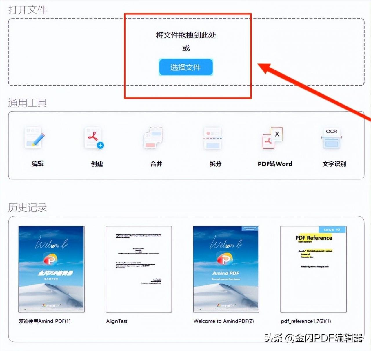 怎么使用PDF编辑器在PDF中插入图片？PDF插入图片的教程