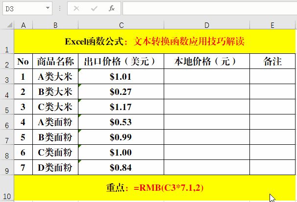 办公必备的组合函数应用技巧(办公必备的组合函数应用技巧视频)