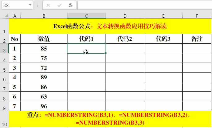 办公必备的组合函数应用技巧(办公必备的组合函数应用技巧视频)