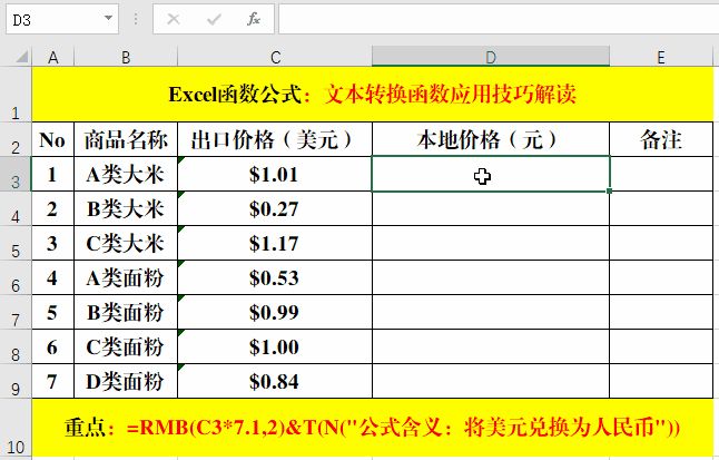 办公必备的组合函数应用技巧(办公必备的组合函数应用技巧视频)