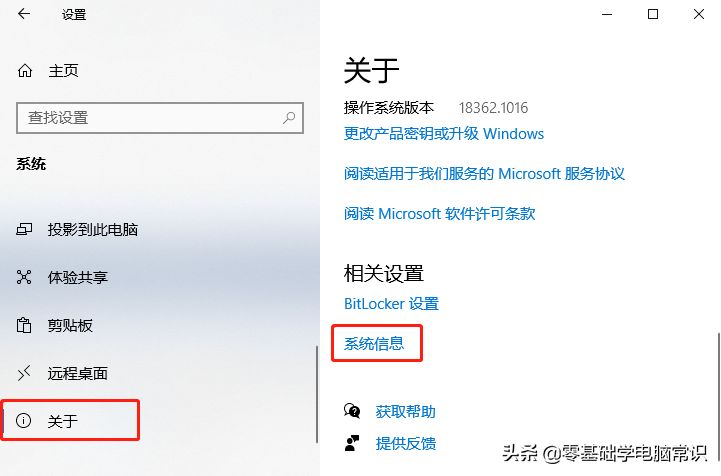 windows10动画特效怎么关闭(关闭win10动画效果)