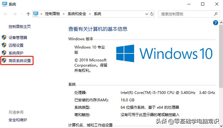 windows10动画特效怎么关闭(关闭win10动画效果)