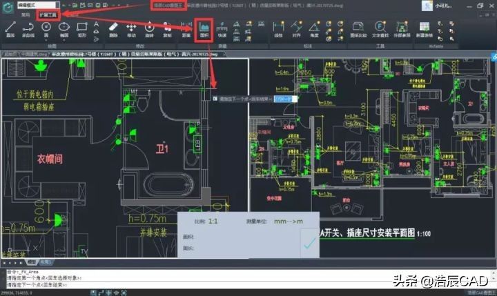 如何快速测量CAD图纸的局部面积(CAD中快速测量图形面积)