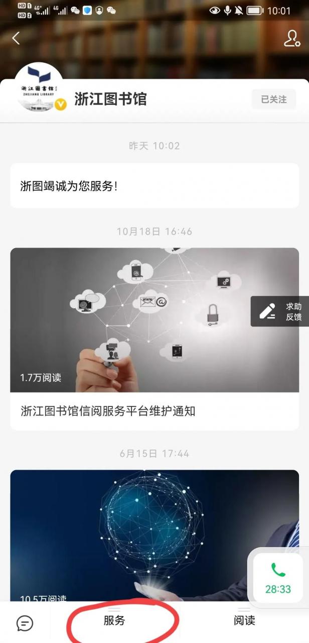 毕业后怎么免费下载知网文章(毕业生怎么免费使用知网)