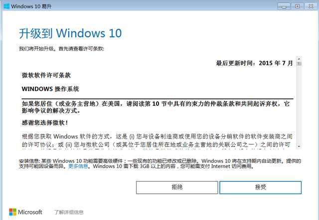 Win7停止更新怎么升Win10(win10如何停止更新系统)