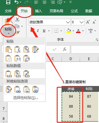 我工作了5年，才知道Excel的复制粘贴多达10种方法！