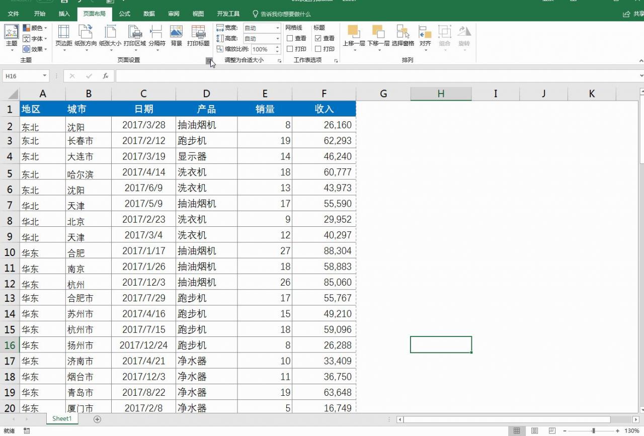 如何设置页眉页脚(电脑页眉如何设置)