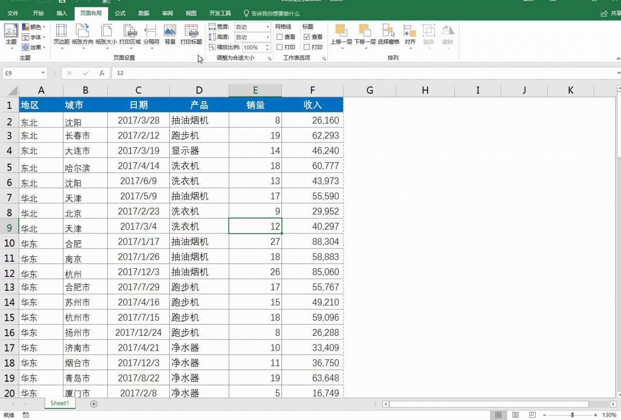 如何设置页眉页脚(电脑页眉如何设置)