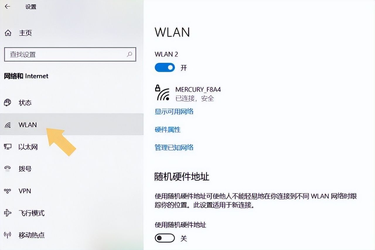 台式电脑网络设置里没有WLAN(台式电脑网络设置里没有WLAN选项)