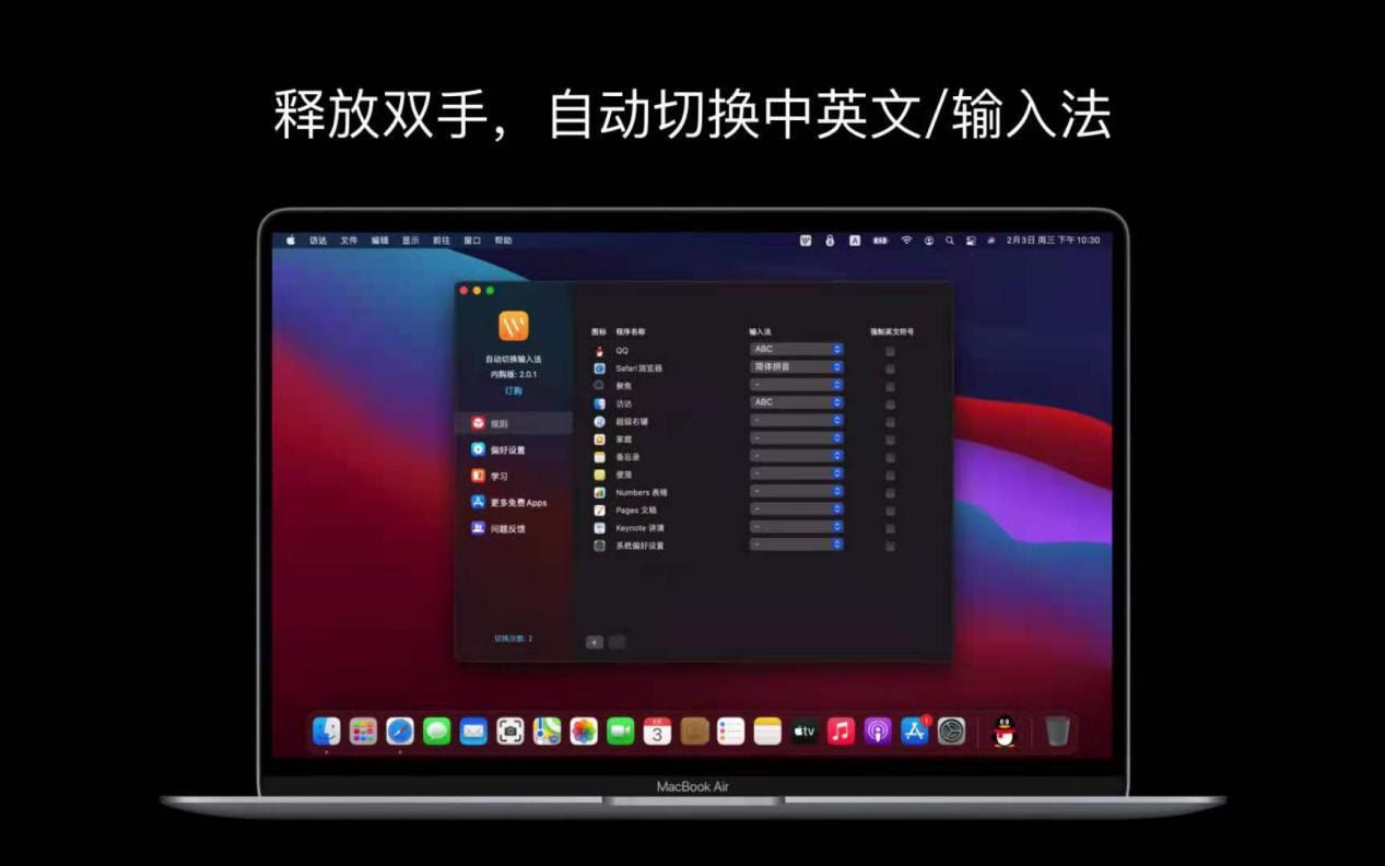 MacBook电脑切换输入法不再麻烦(mac电脑无法切换输入法)