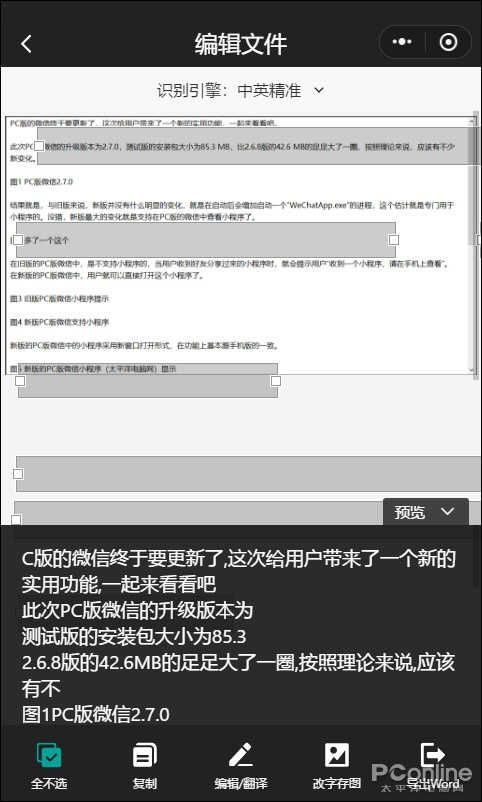 微信电脑版终于支持小程序(微信电脑版终于支持小程序怎么办)