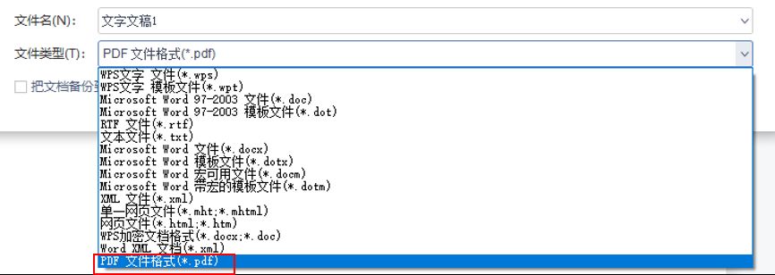 Word转PDF的4种简单方法(PDF转word的方法)