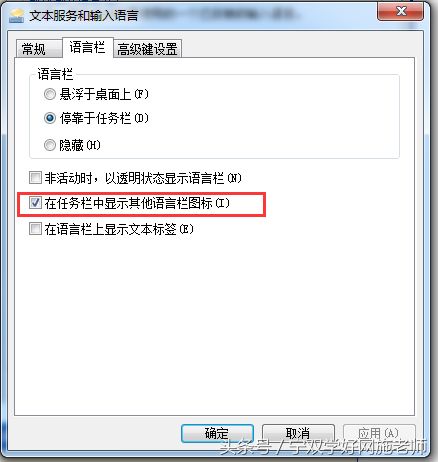 电脑任务栏中输入法图标突然不见了怎么办(电脑任务栏中输入法图标突然不见了怎么办视频)