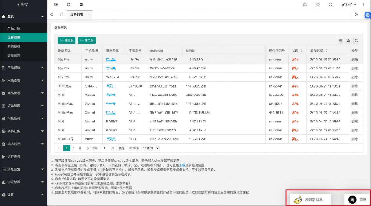 闲鱼消息在电脑上怎样看(闲鱼消息在电脑上怎样看到)